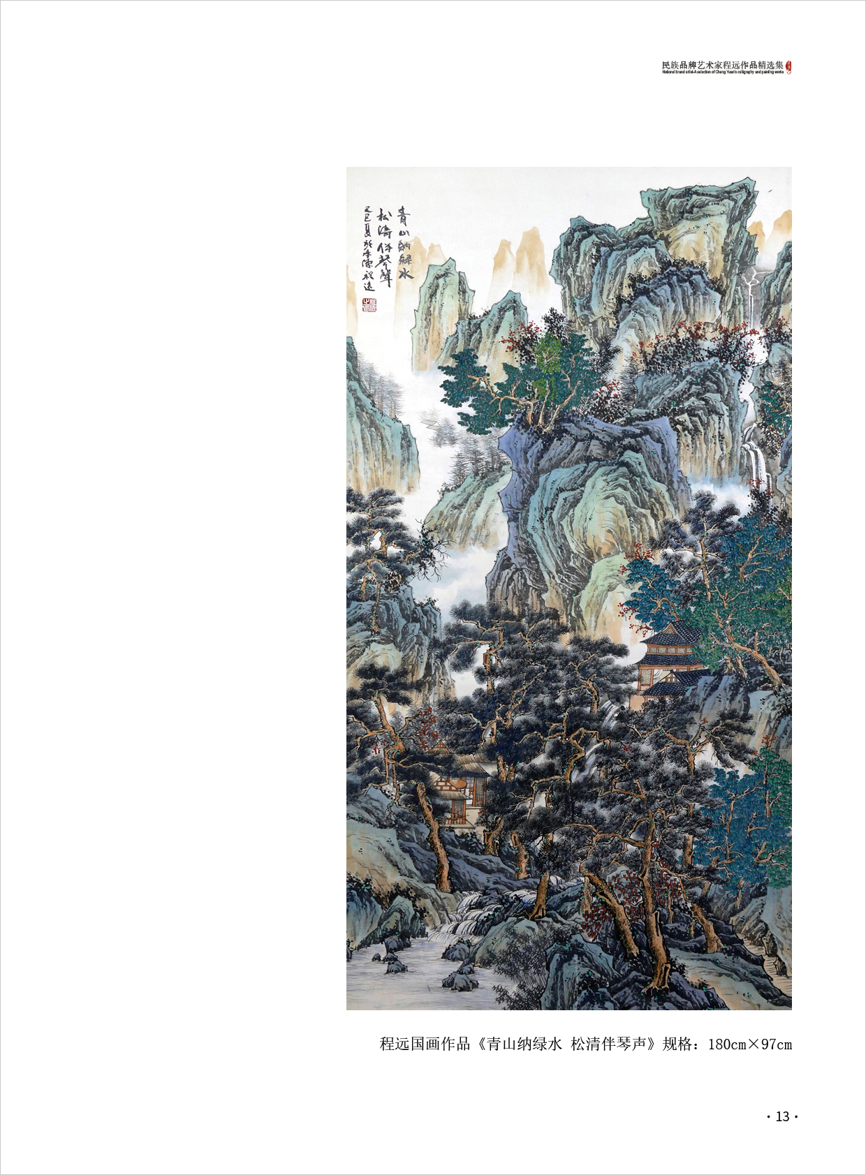 程远13.jpg