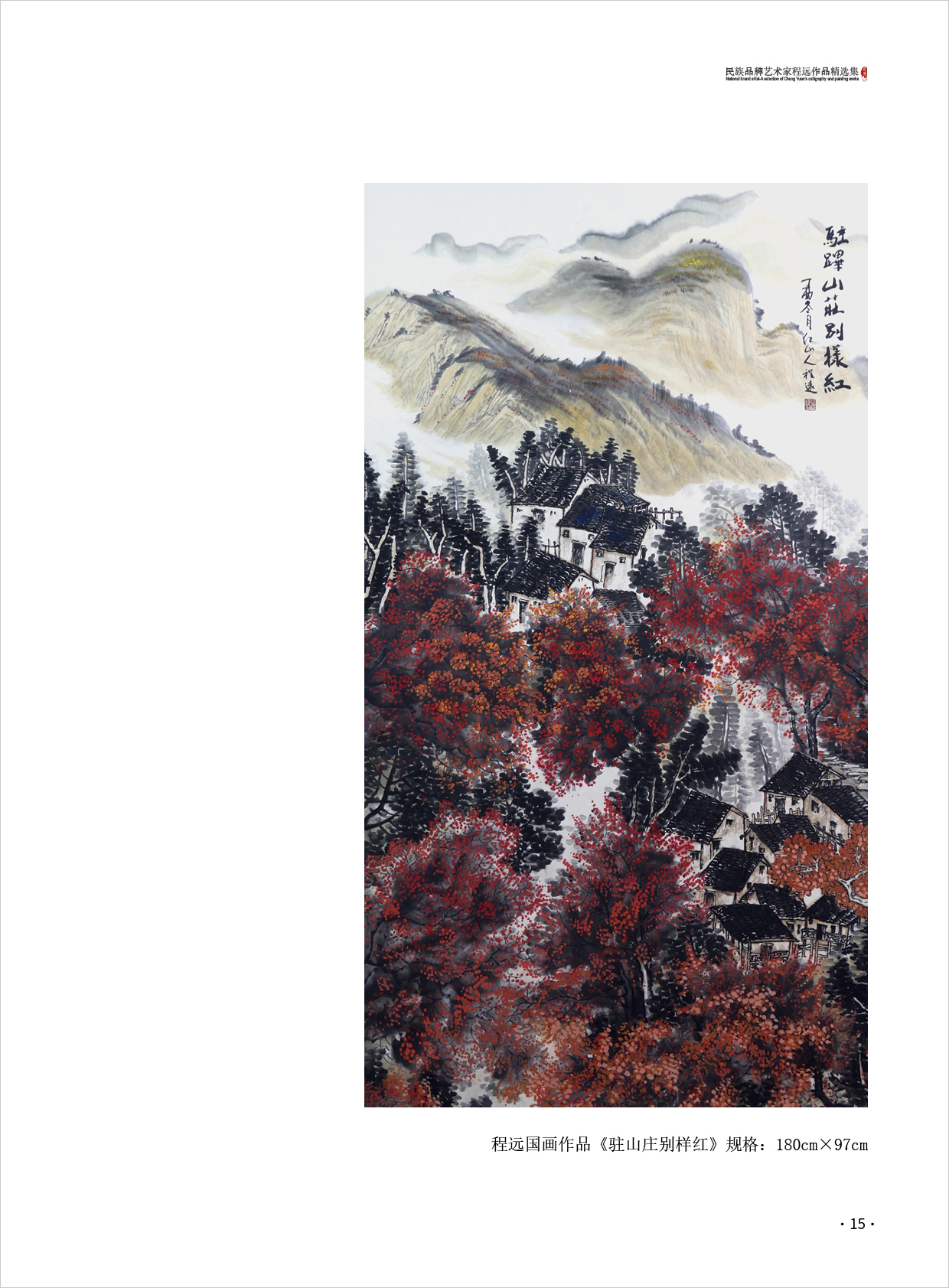 程远15.jpg