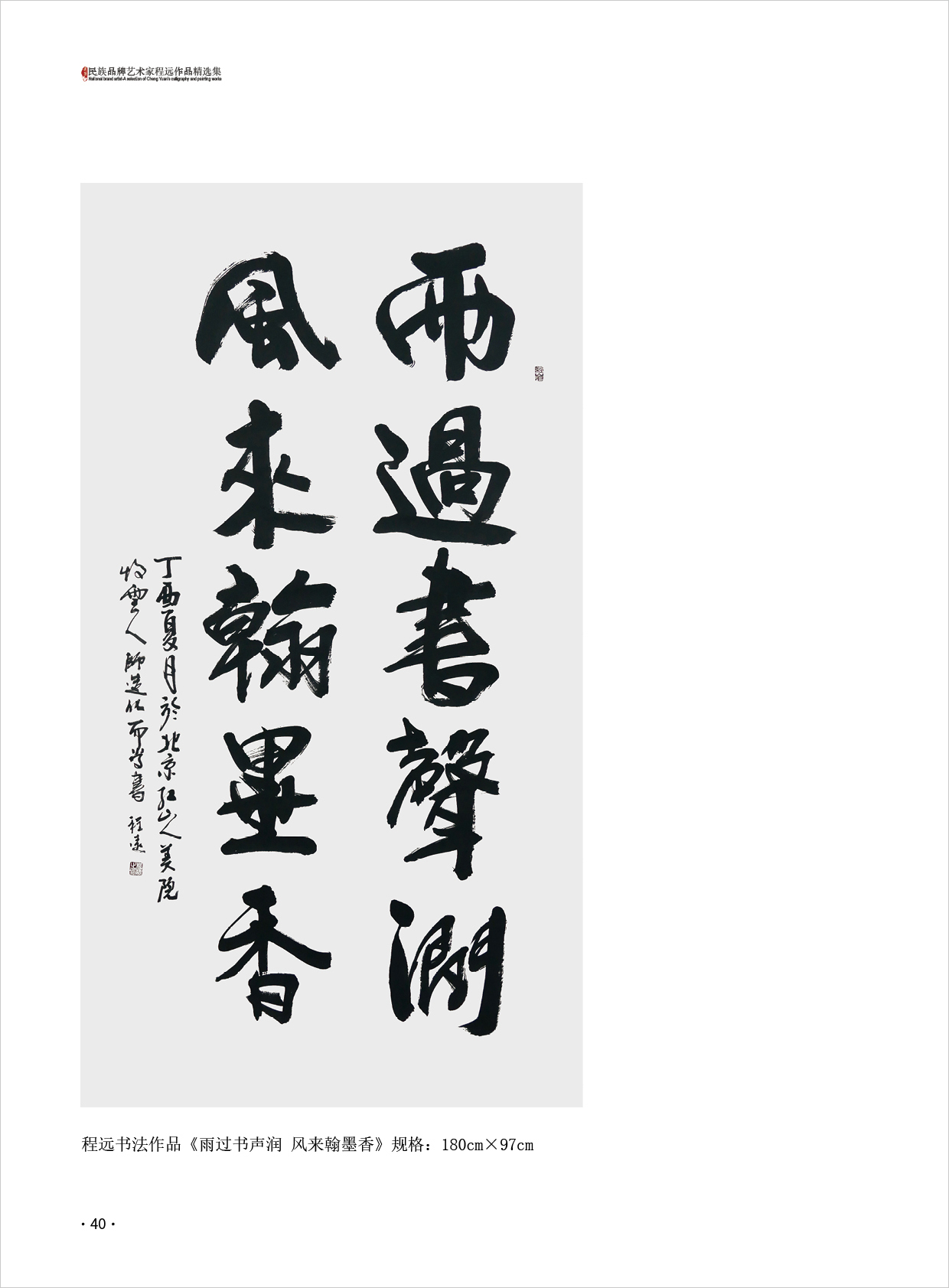 程远40.jpg