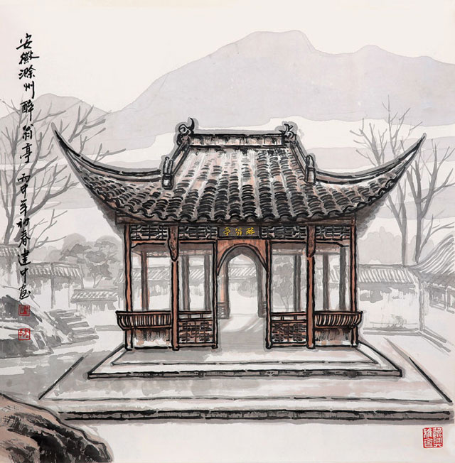 郑建中作品《安徽徐州醉翁亭》.jpg