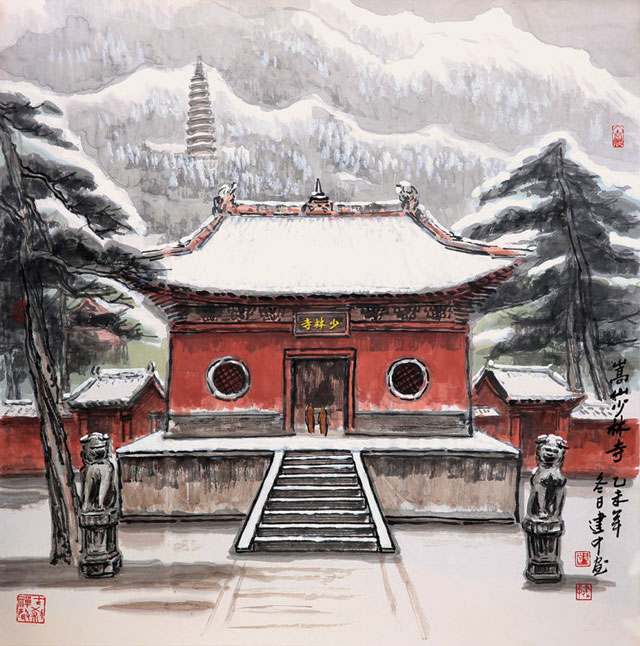 郑建中作品《河南少林寺》.jpg