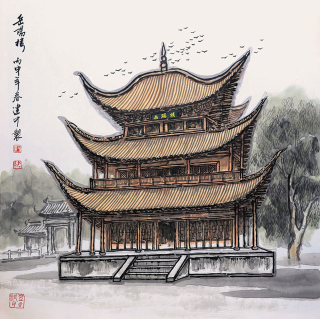 郑建中作品《岳阳楼》.jpg
