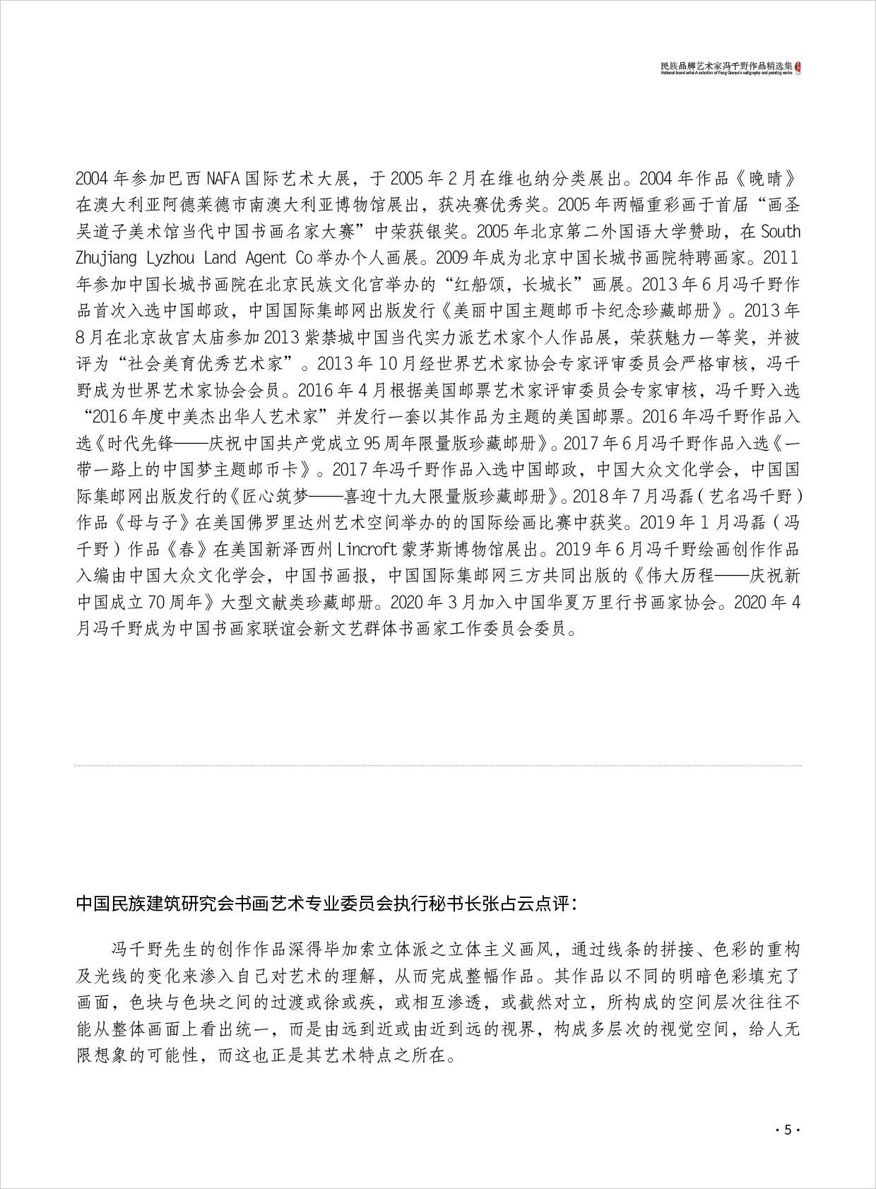 冯千野5.jpg