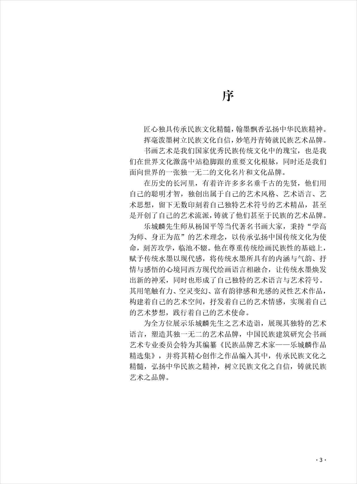 乐城麟3.jpg
