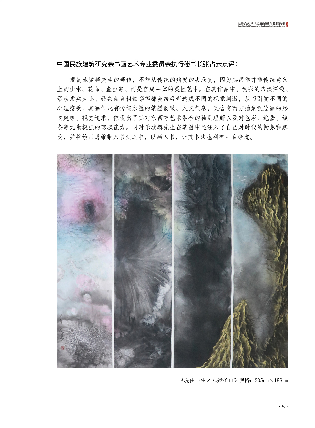 乐城麟5.jpg