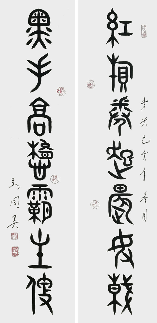 红旗卷起农奴戟，黑手高悬霸主鞭，金文 四尺.jpg