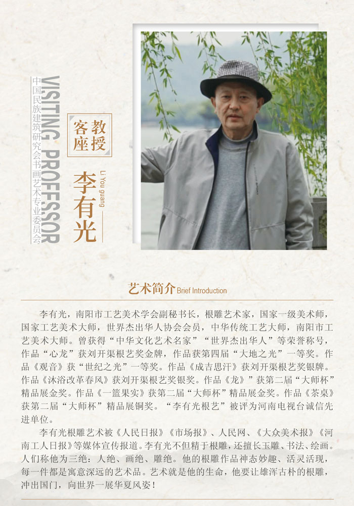 李有光.jpg
