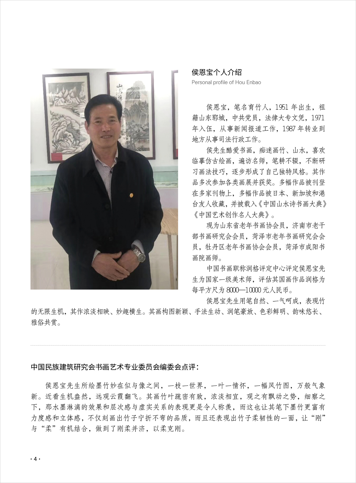 侯恩宝4.jpg