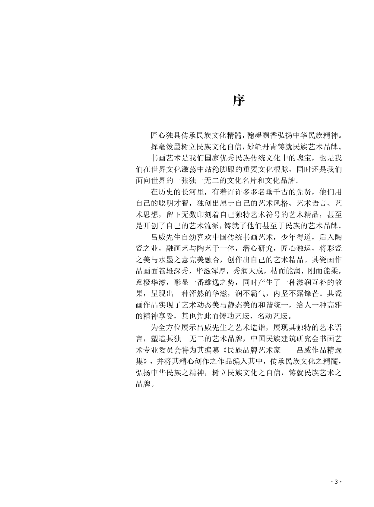 吕威3.jpg