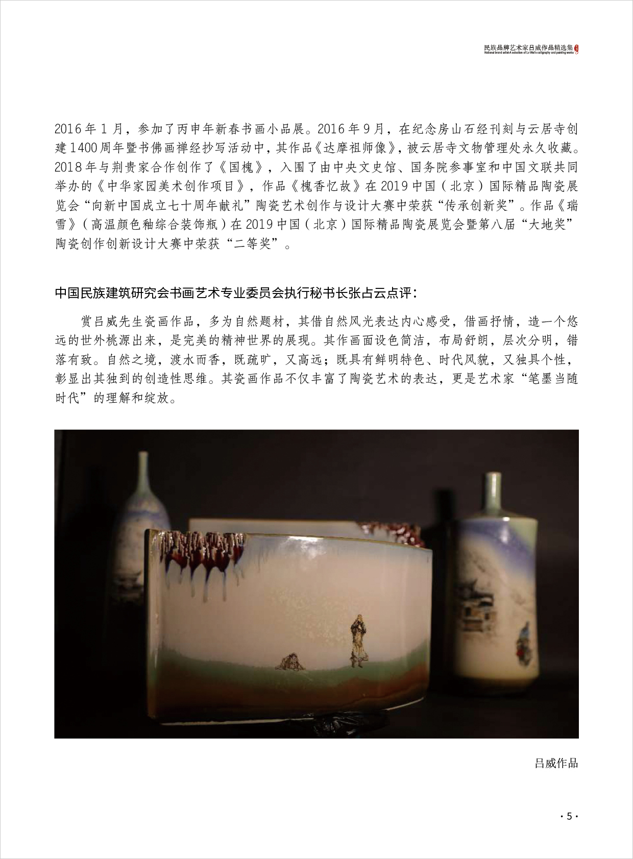 吕威5.jpg