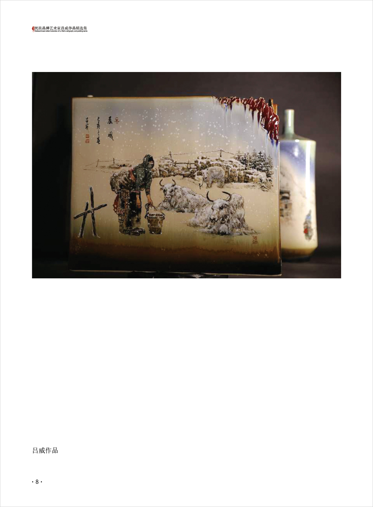 吕威8.jpg