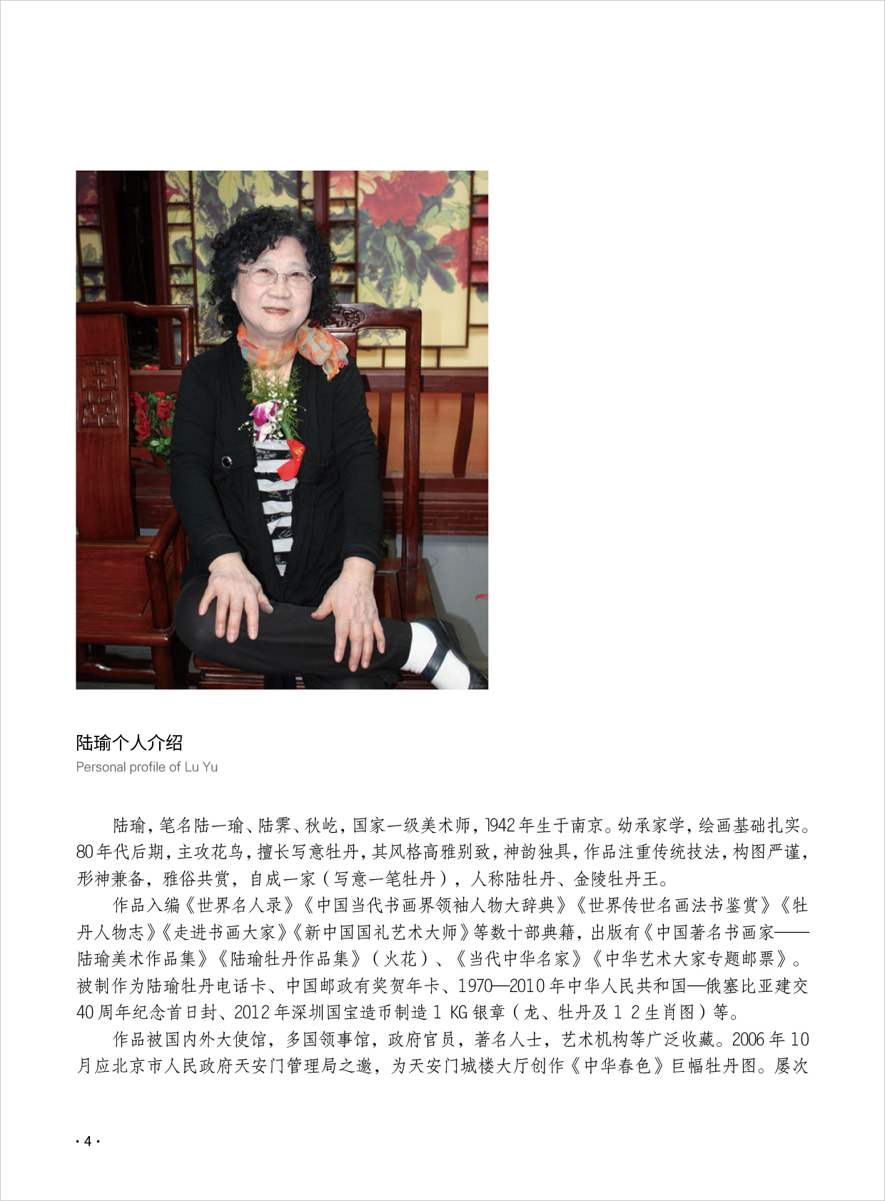 陆瑜4.jpg