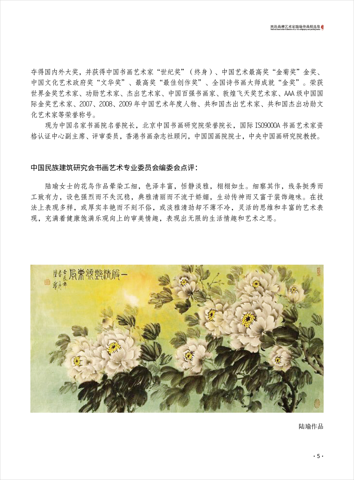 陆瑜5.jpg