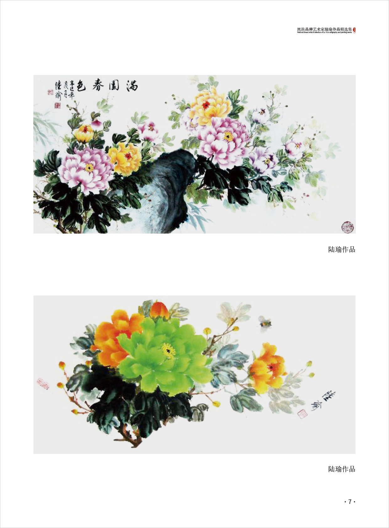 陆瑜7.jpg