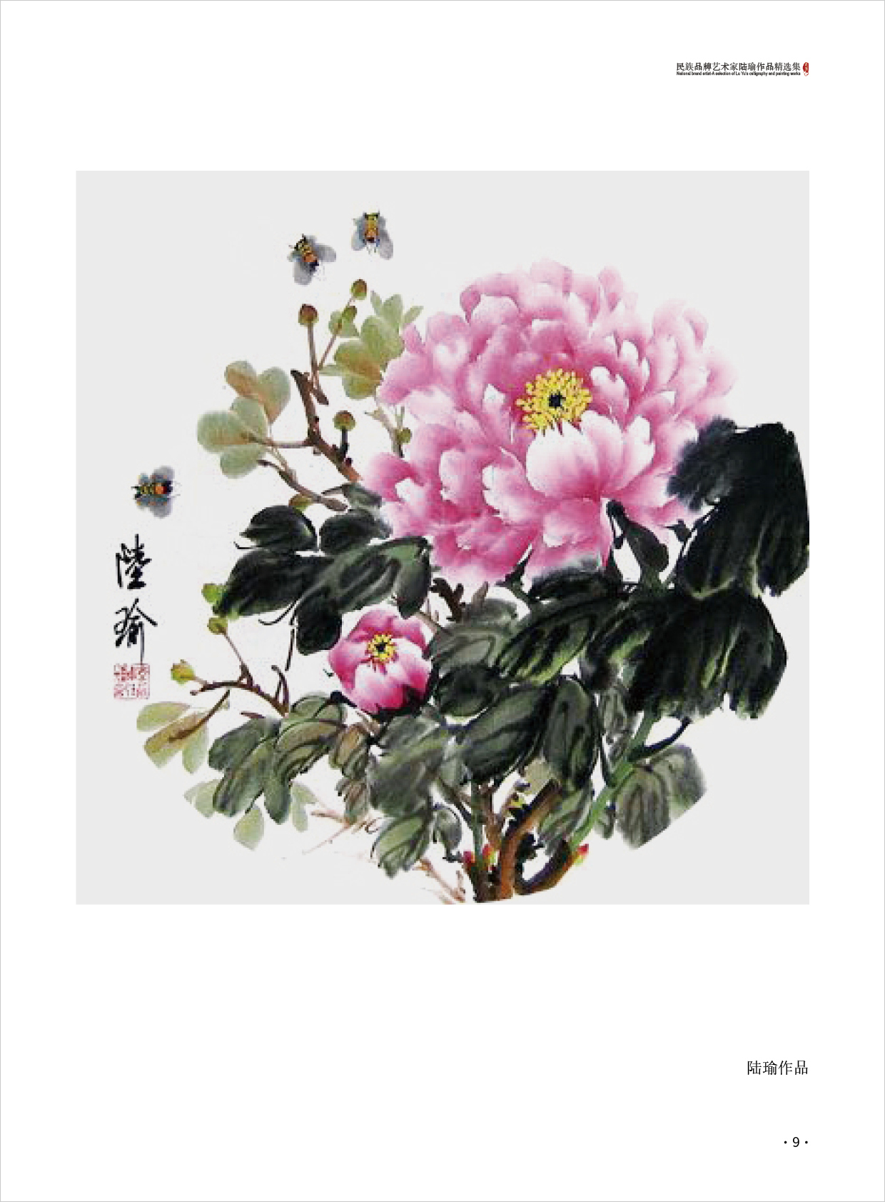 陆瑜9.jpg