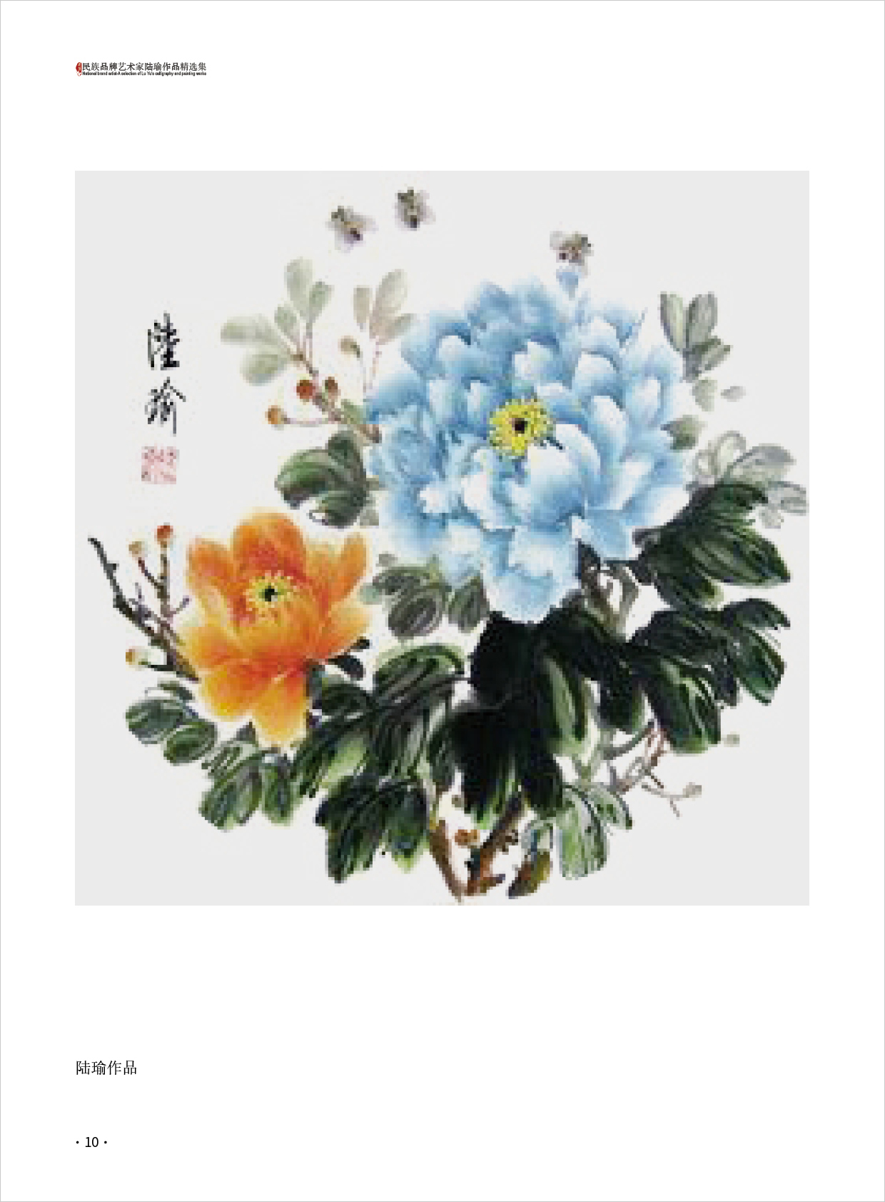 陆瑜10.jpg