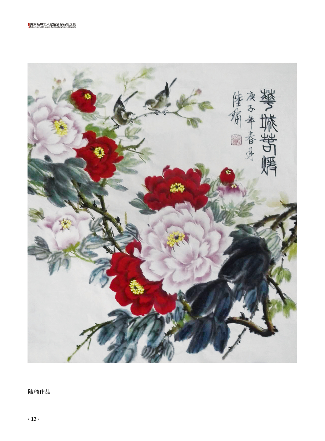 陆瑜12.jpg
