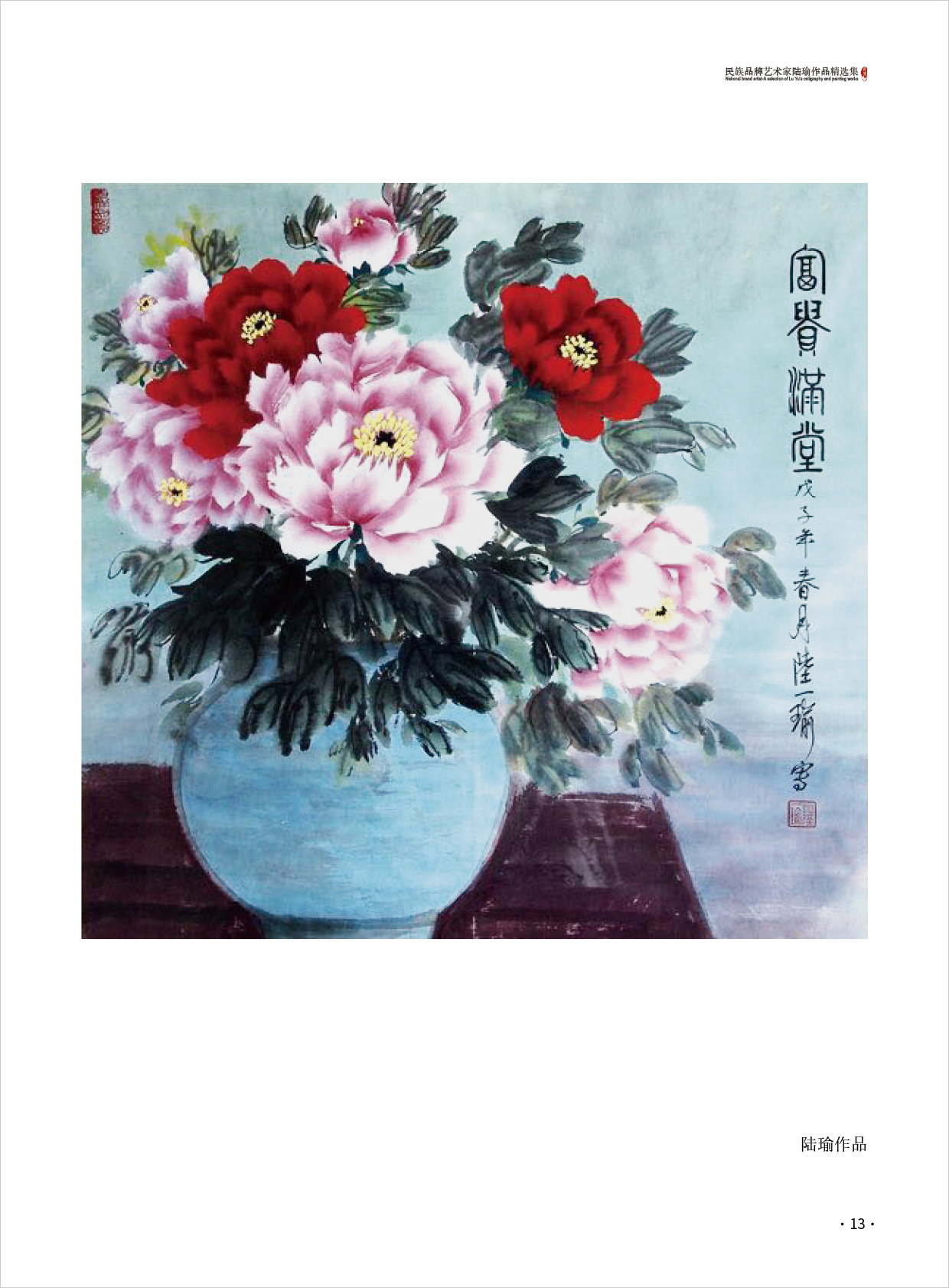 陆瑜13.jpg
