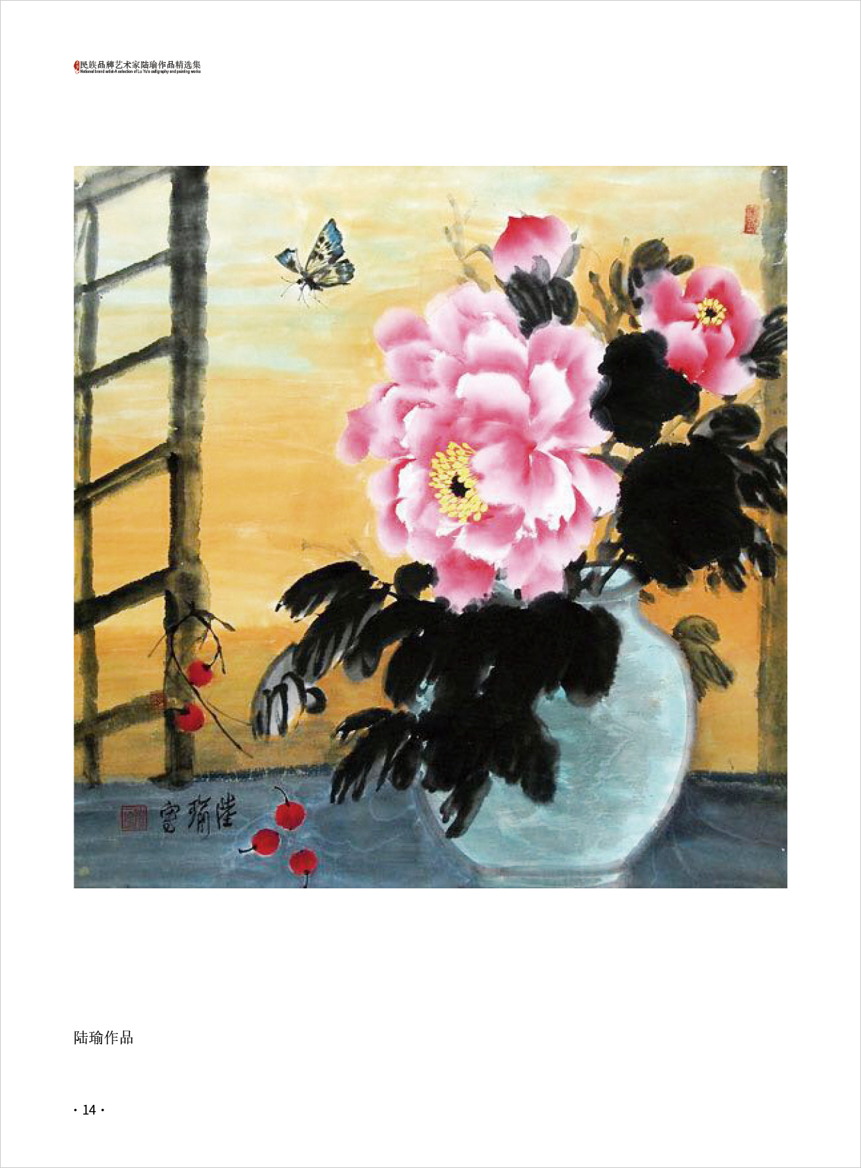 陆瑜14.jpg