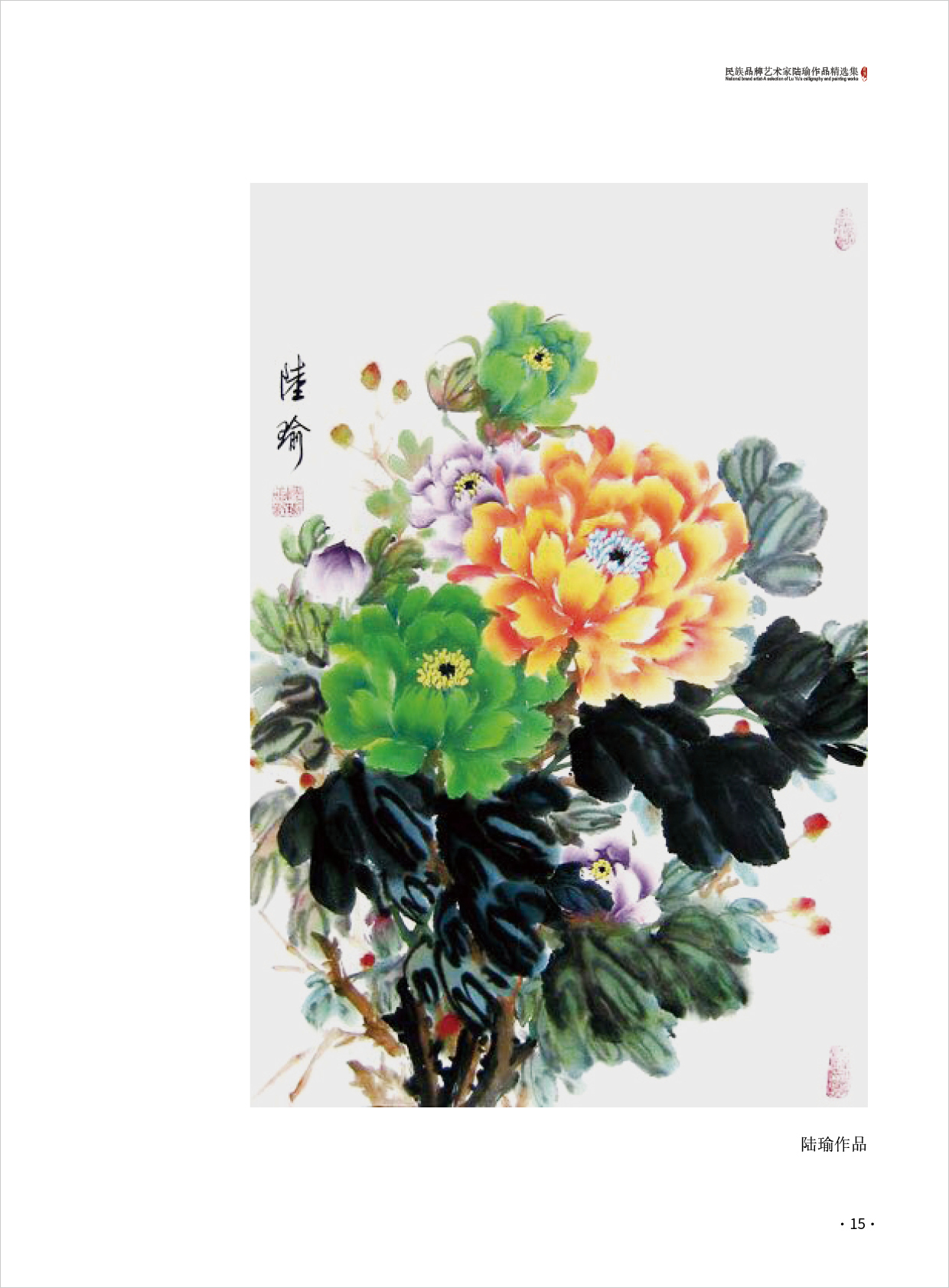 陆瑜15.jpg