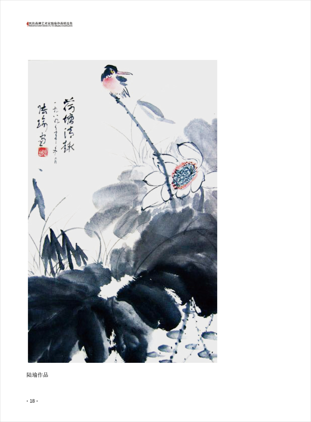 陆瑜18.jpg
