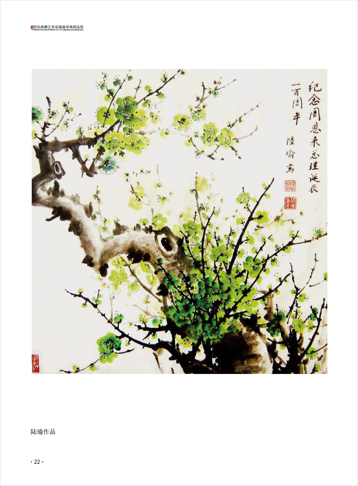 陆瑜22.jpg