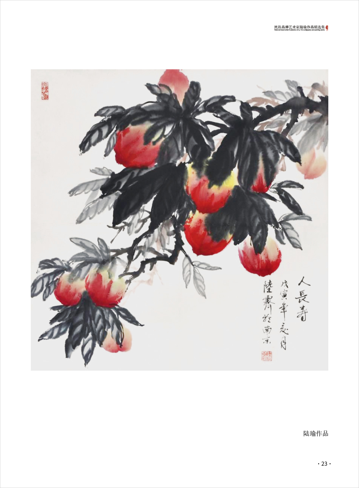 陆瑜23.jpg