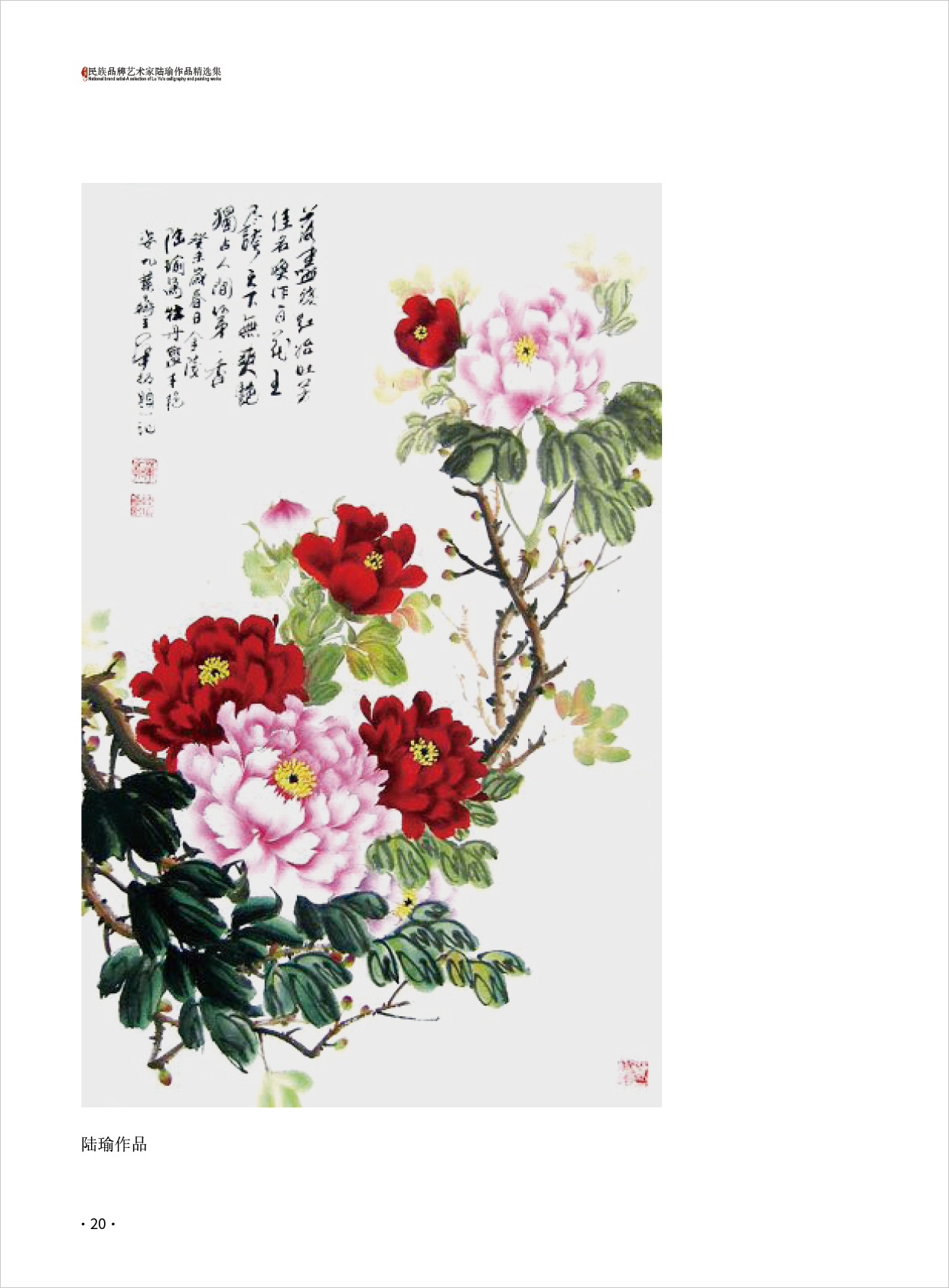 陆瑜20.jpg