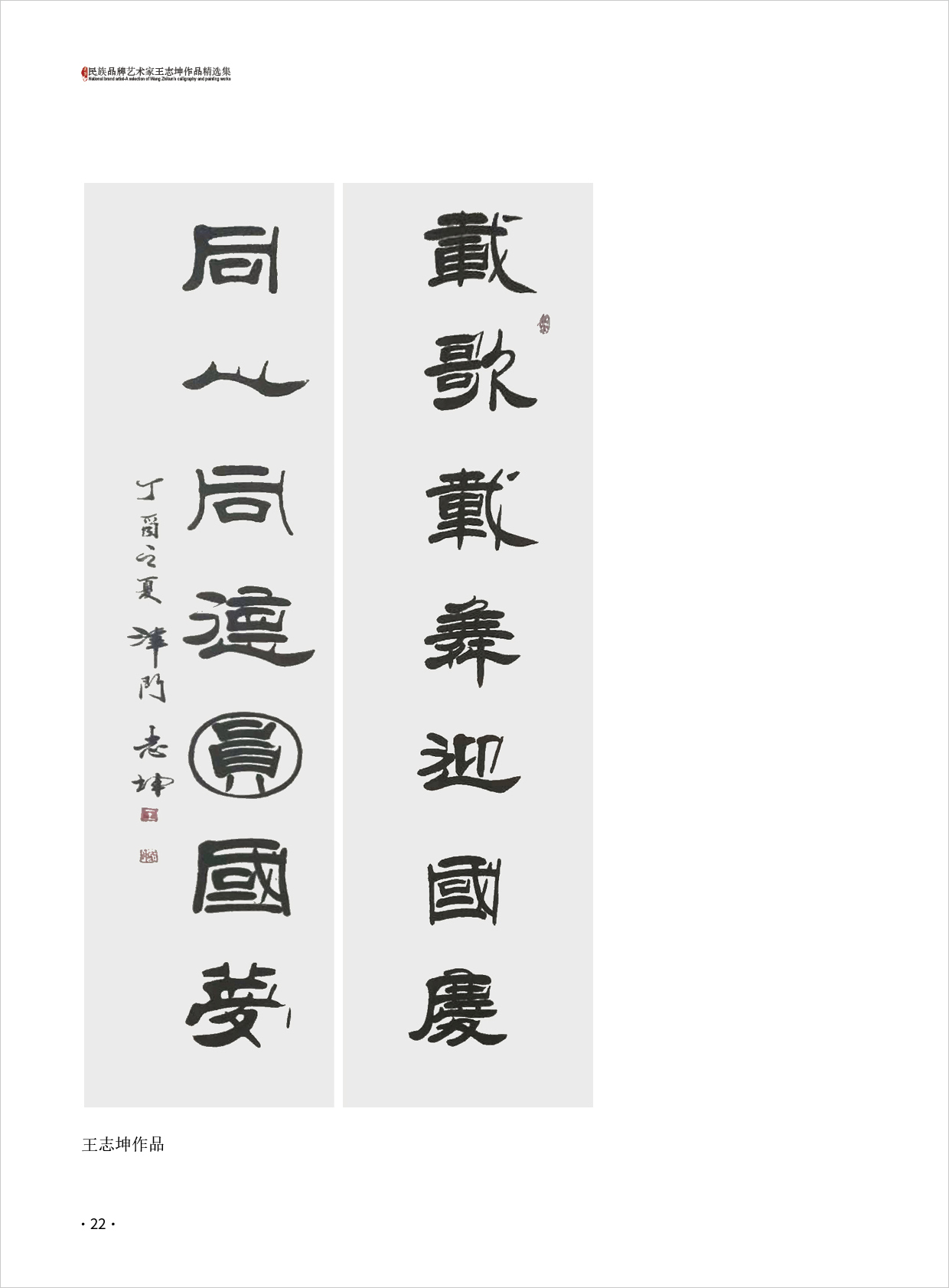 王志坤22.jpg
