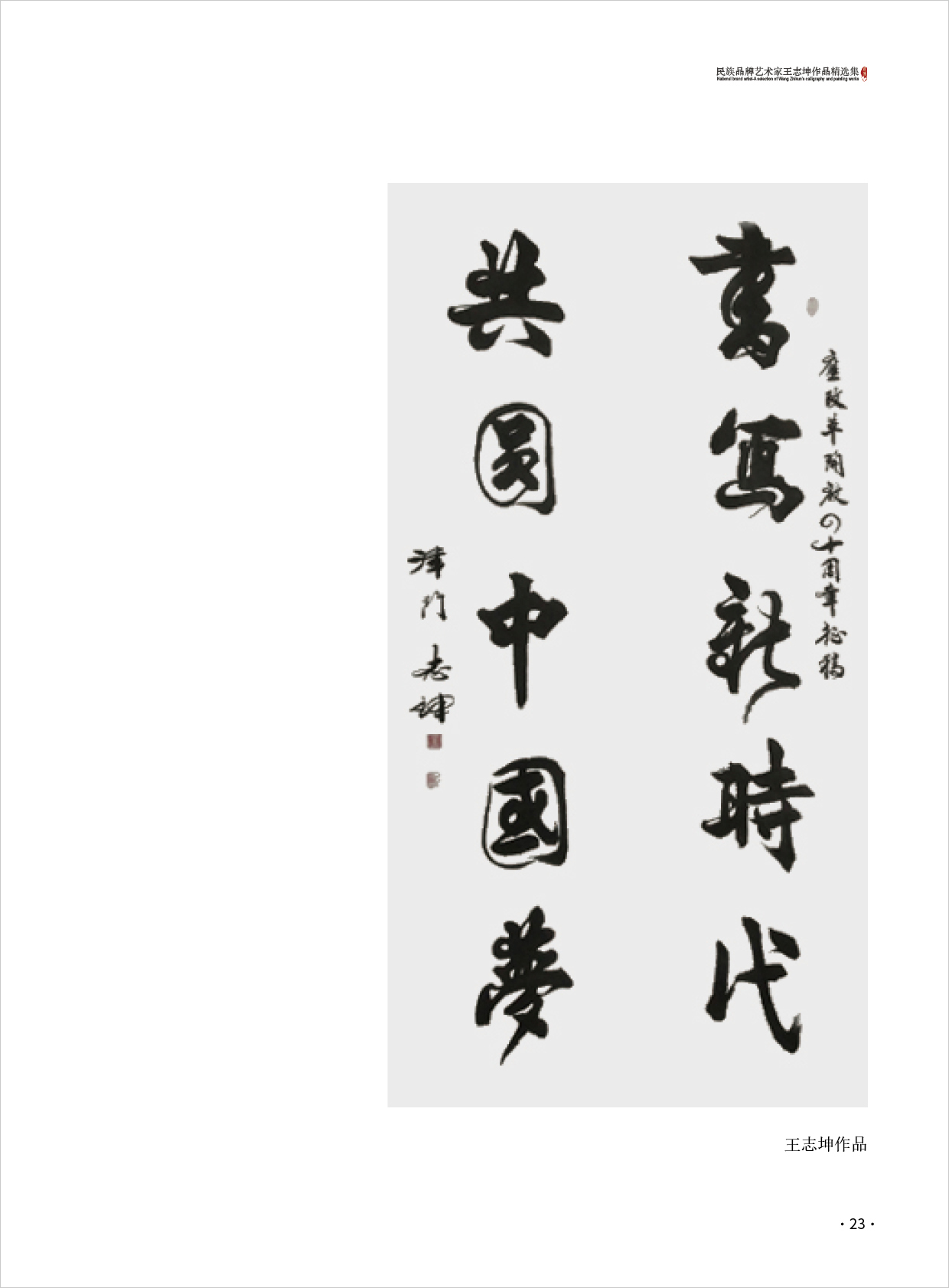 王志坤23.jpg