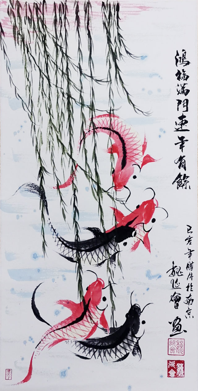 魏延会作品《鸿福满门-连年有余》.jpg