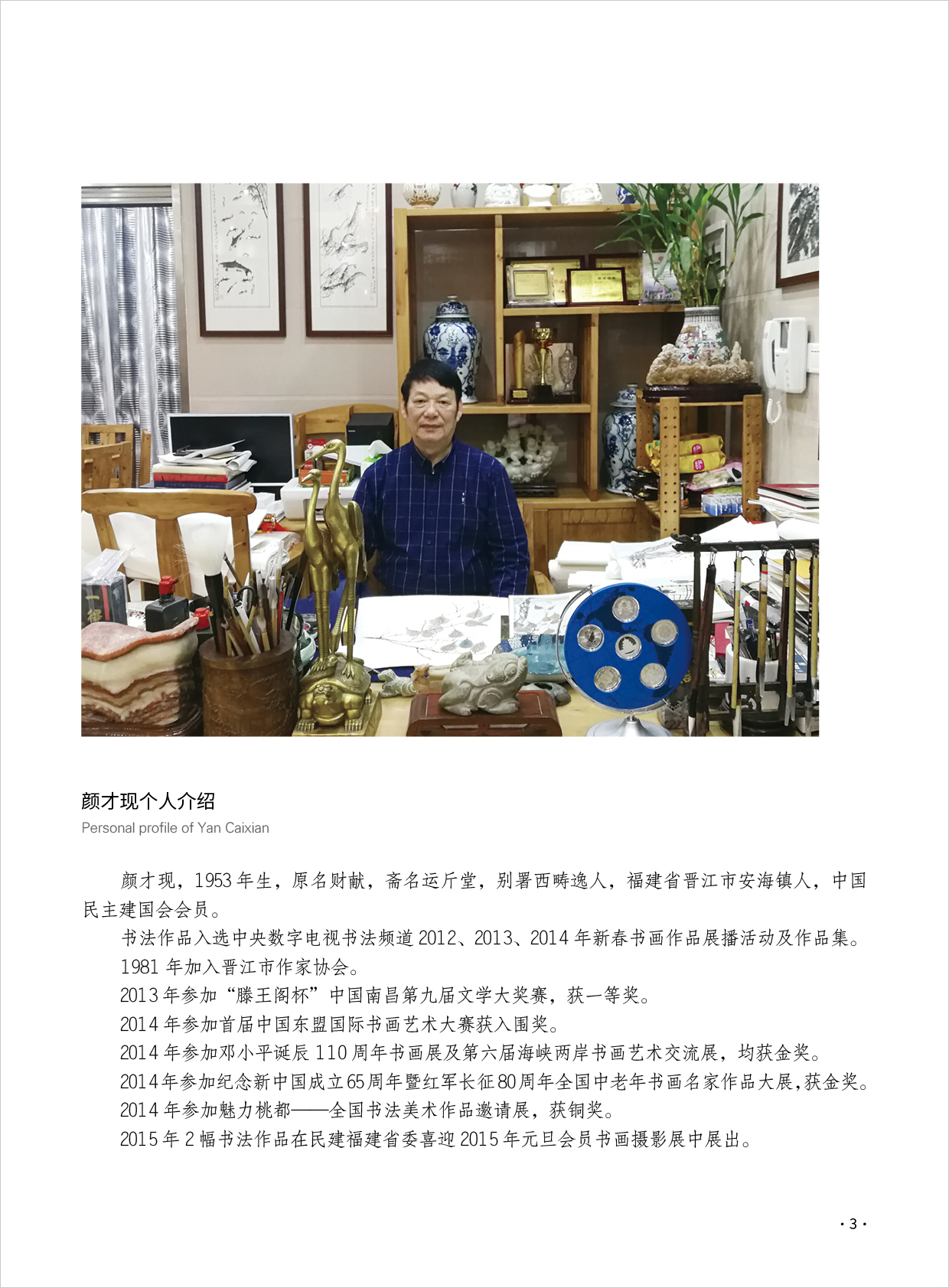 颜才现3.jpg
