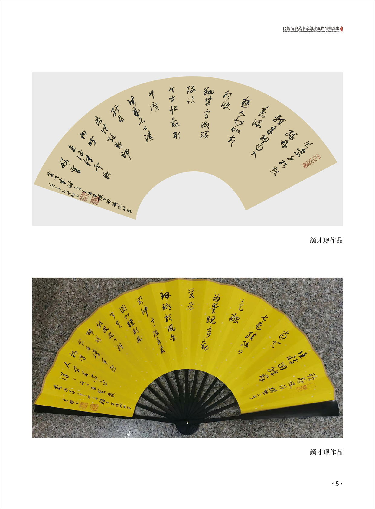颜才现5.jpg