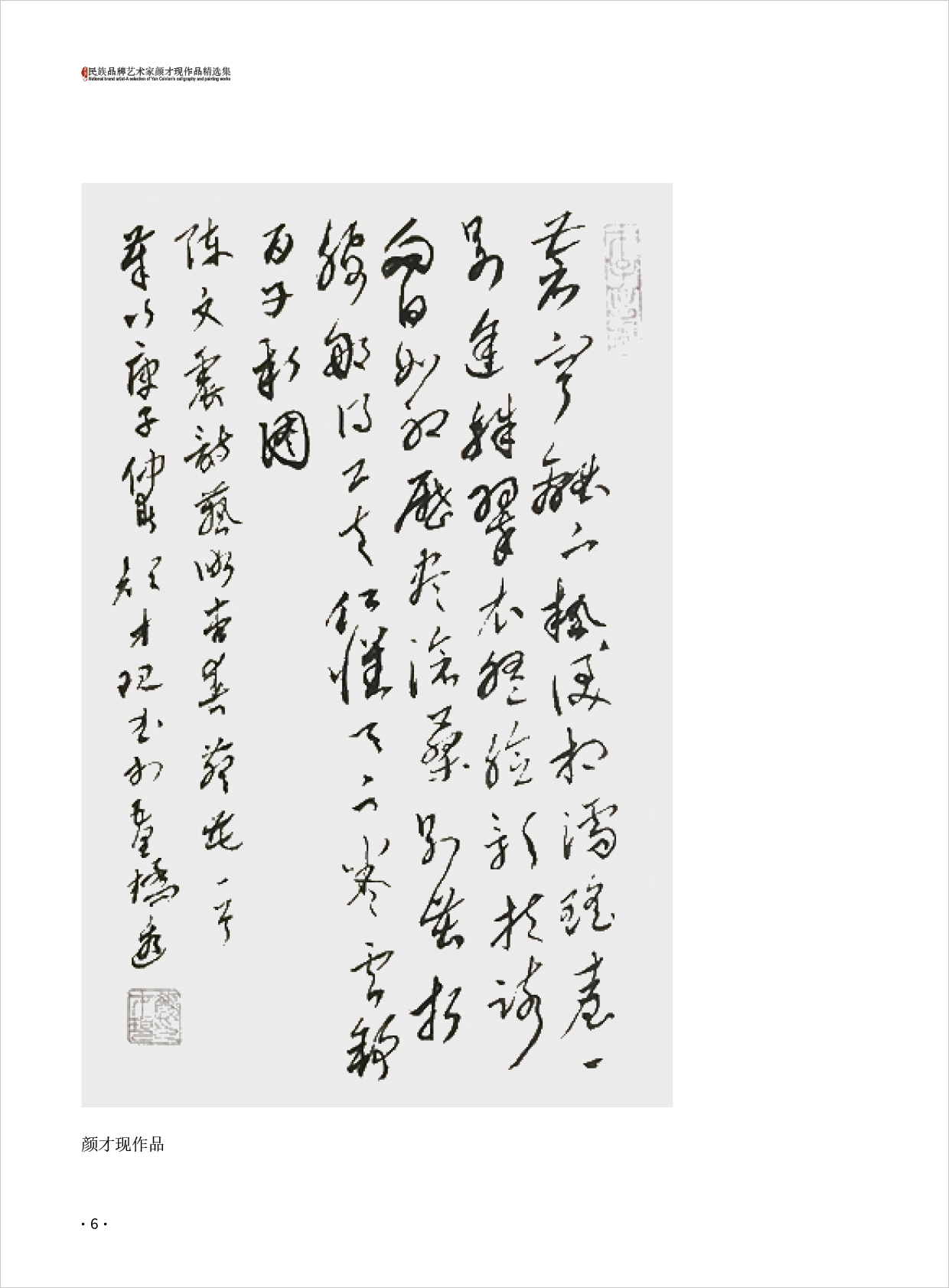 颜才现6.jpg