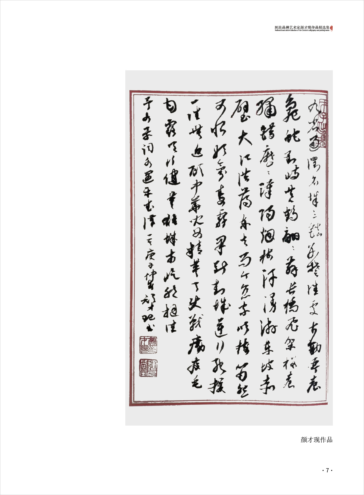 颜才现7.jpg