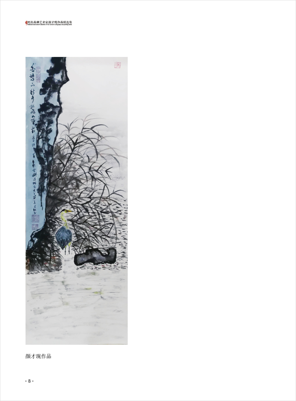 颜才现8.jpg