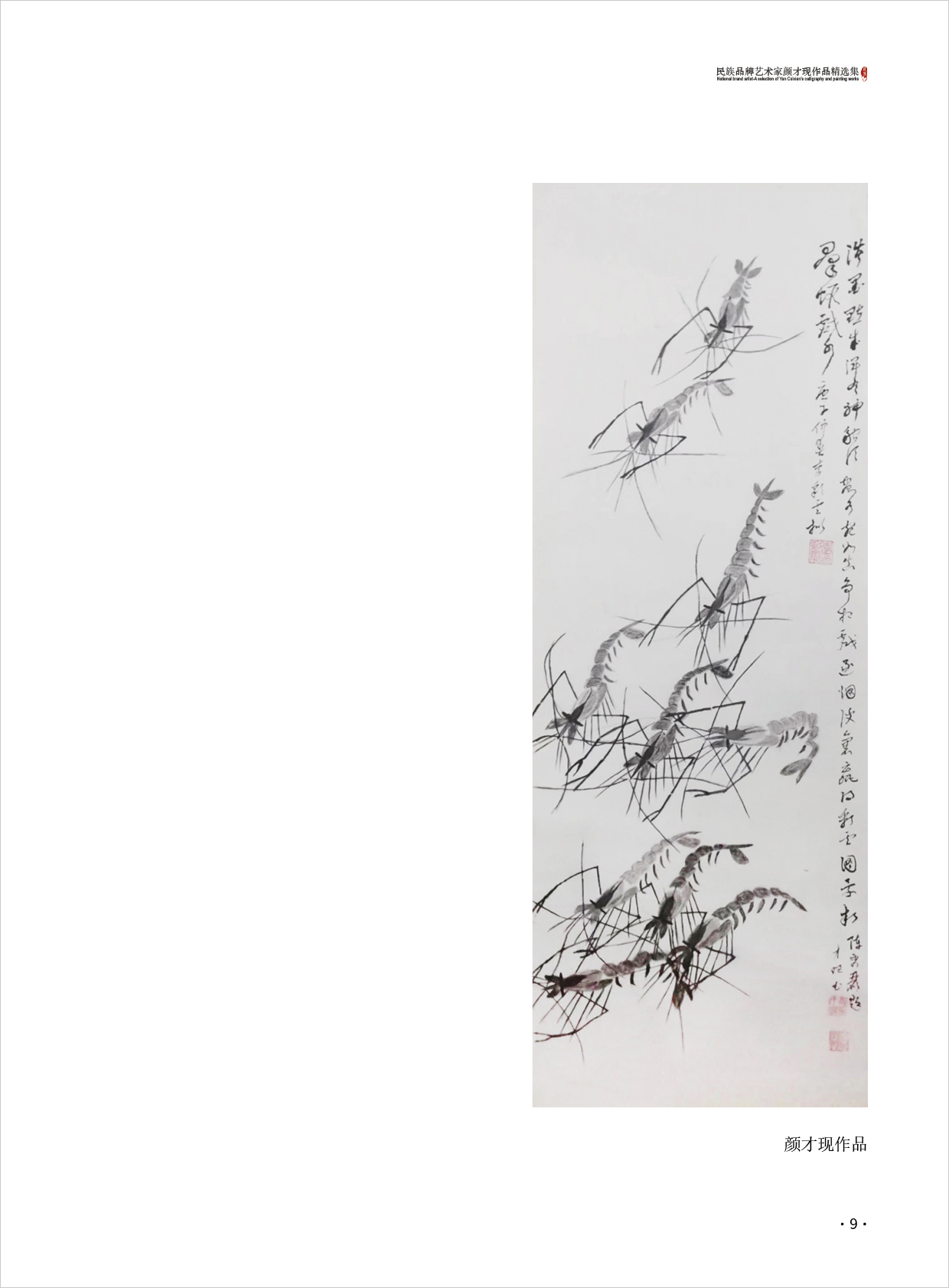 颜才现9.jpg