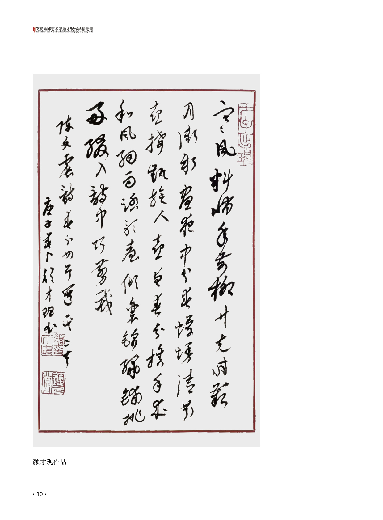 颜才现10.jpg