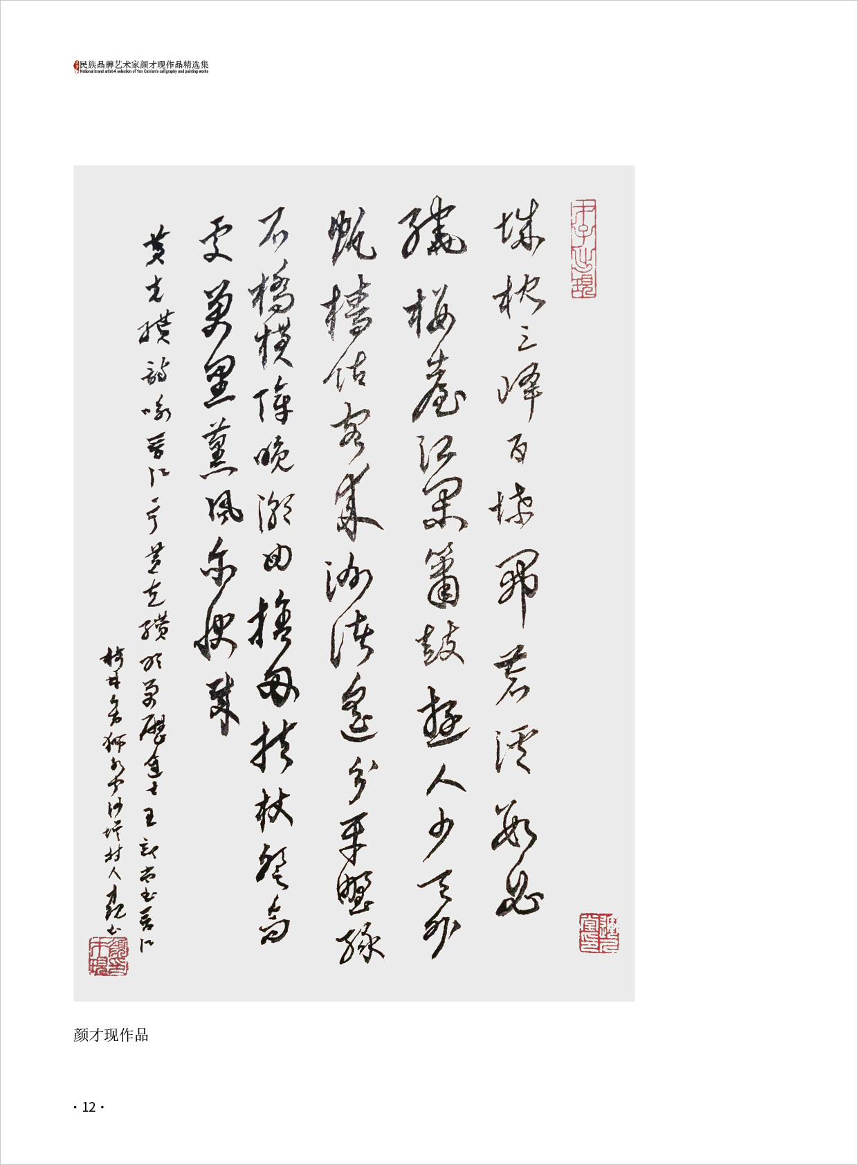 颜才现12.jpg