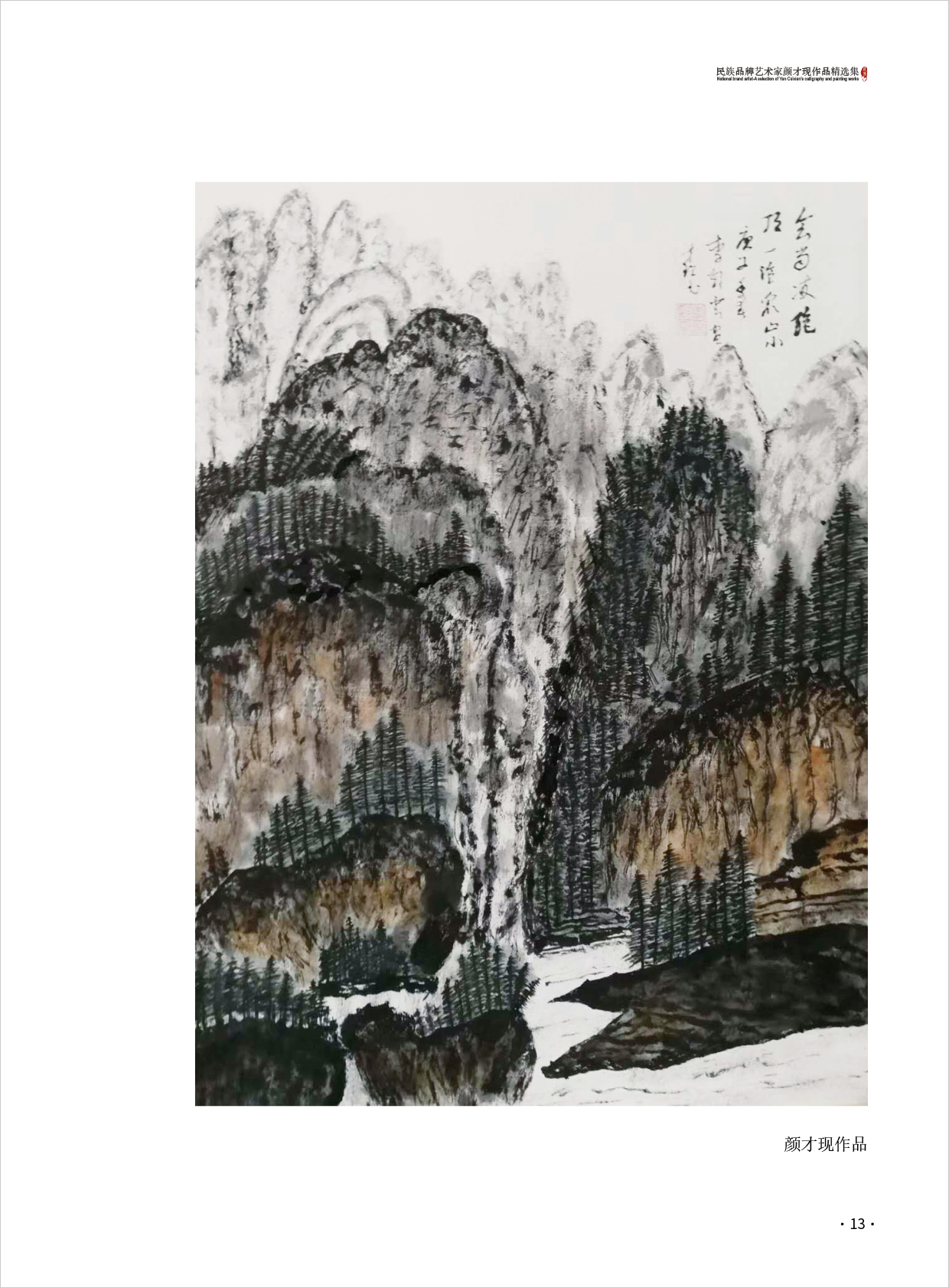 颜才现13.jpg