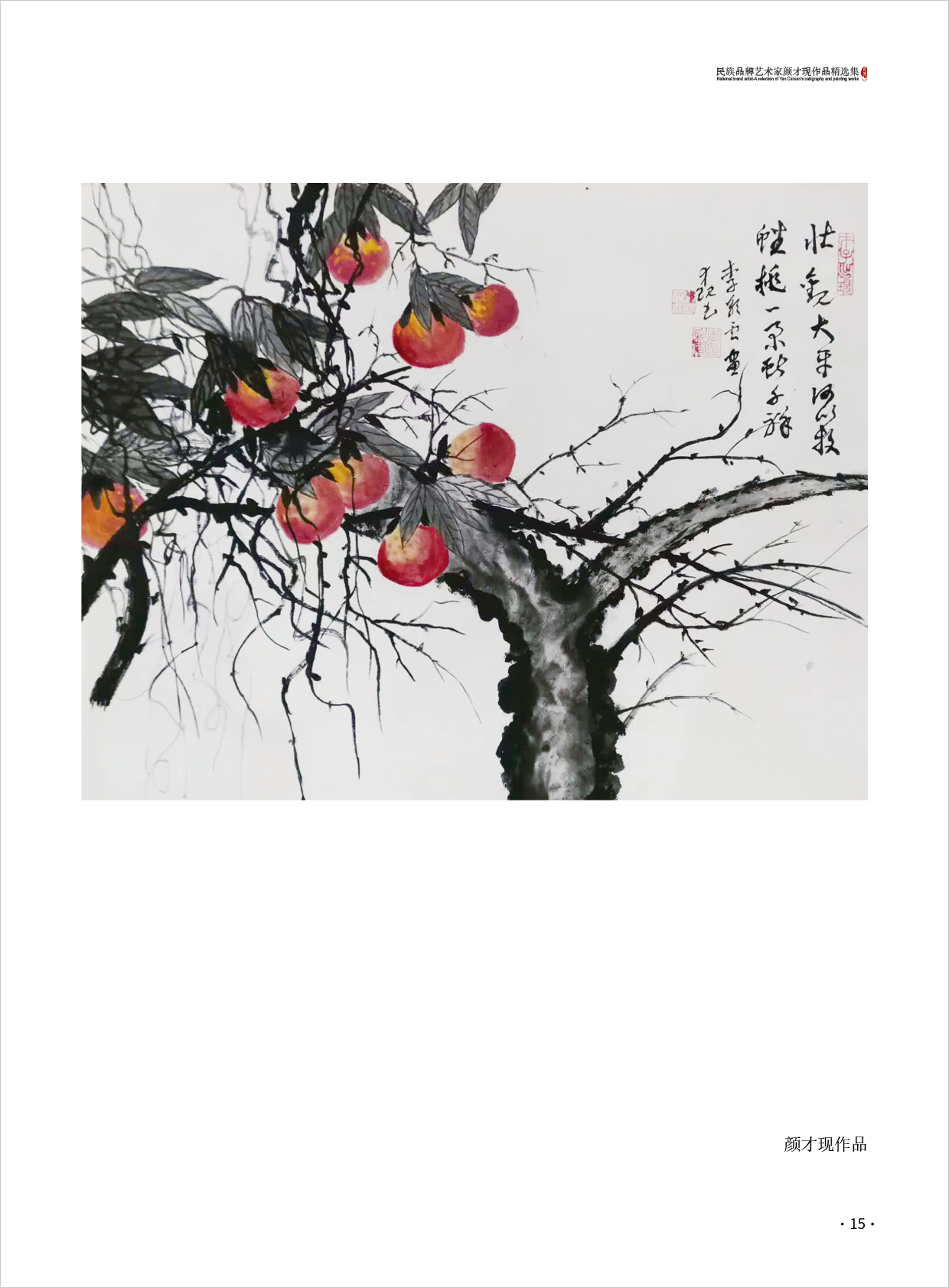 颜才现15.jpg