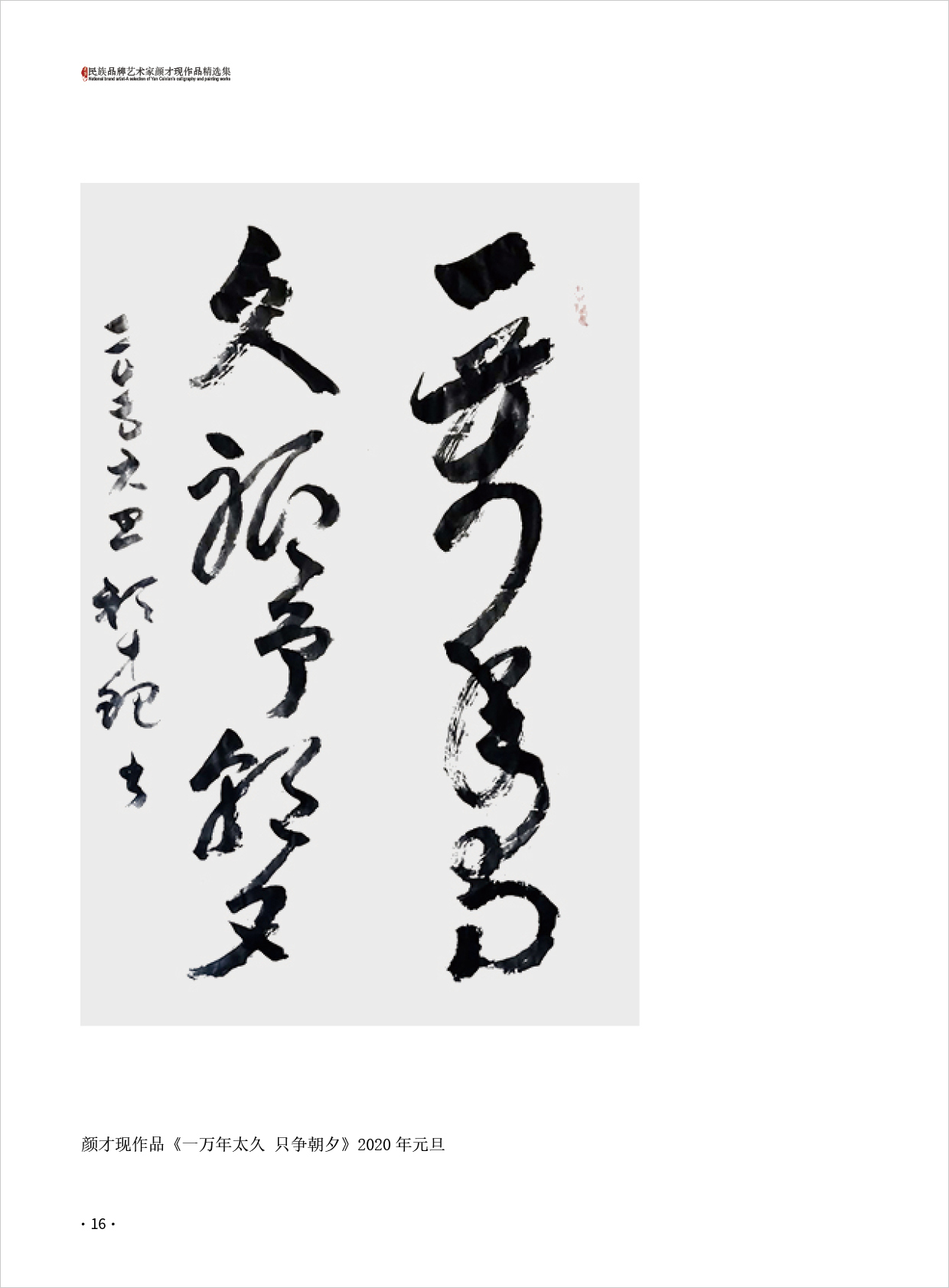 颜才现16.jpg