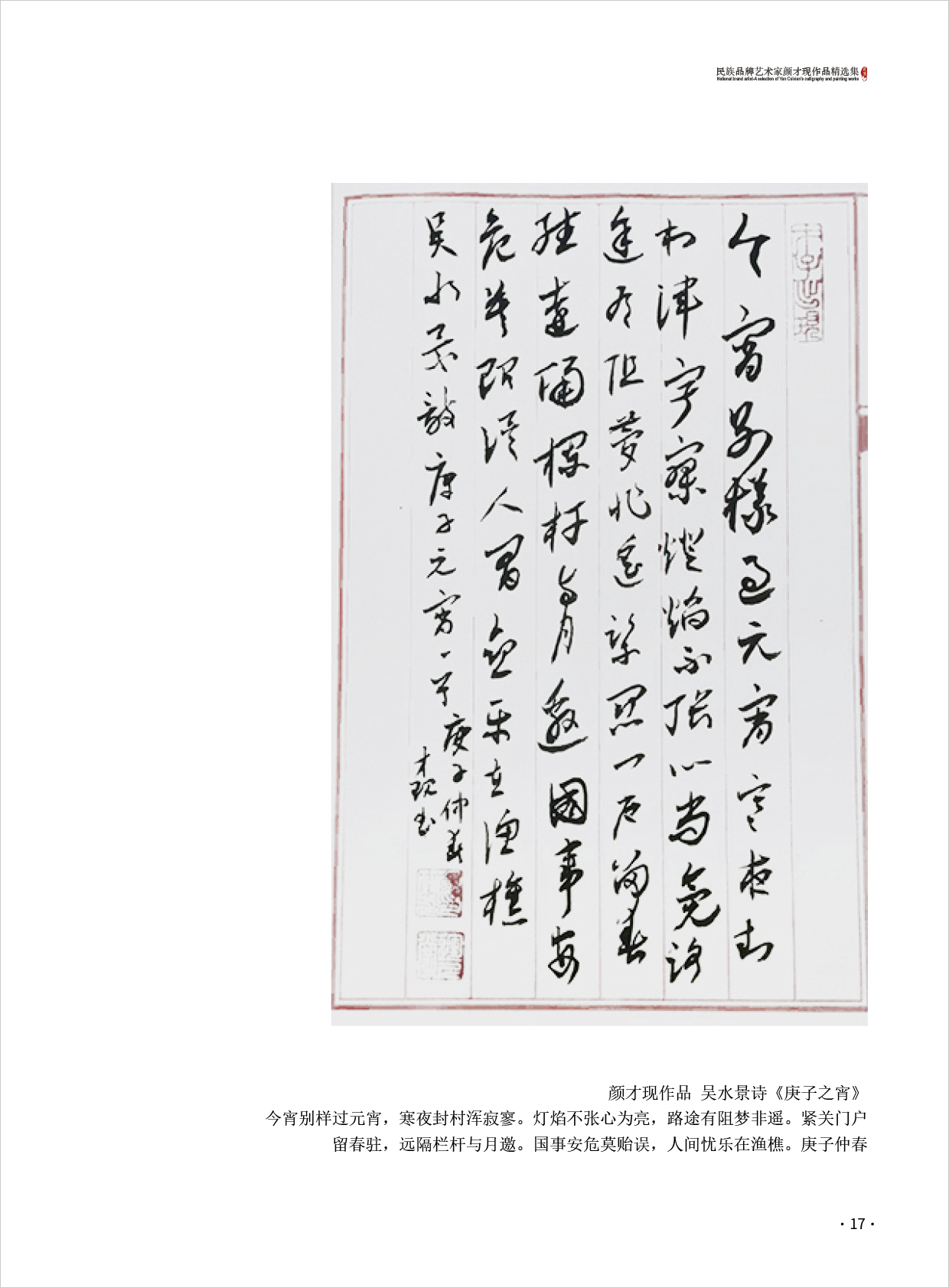 颜才现17.jpg