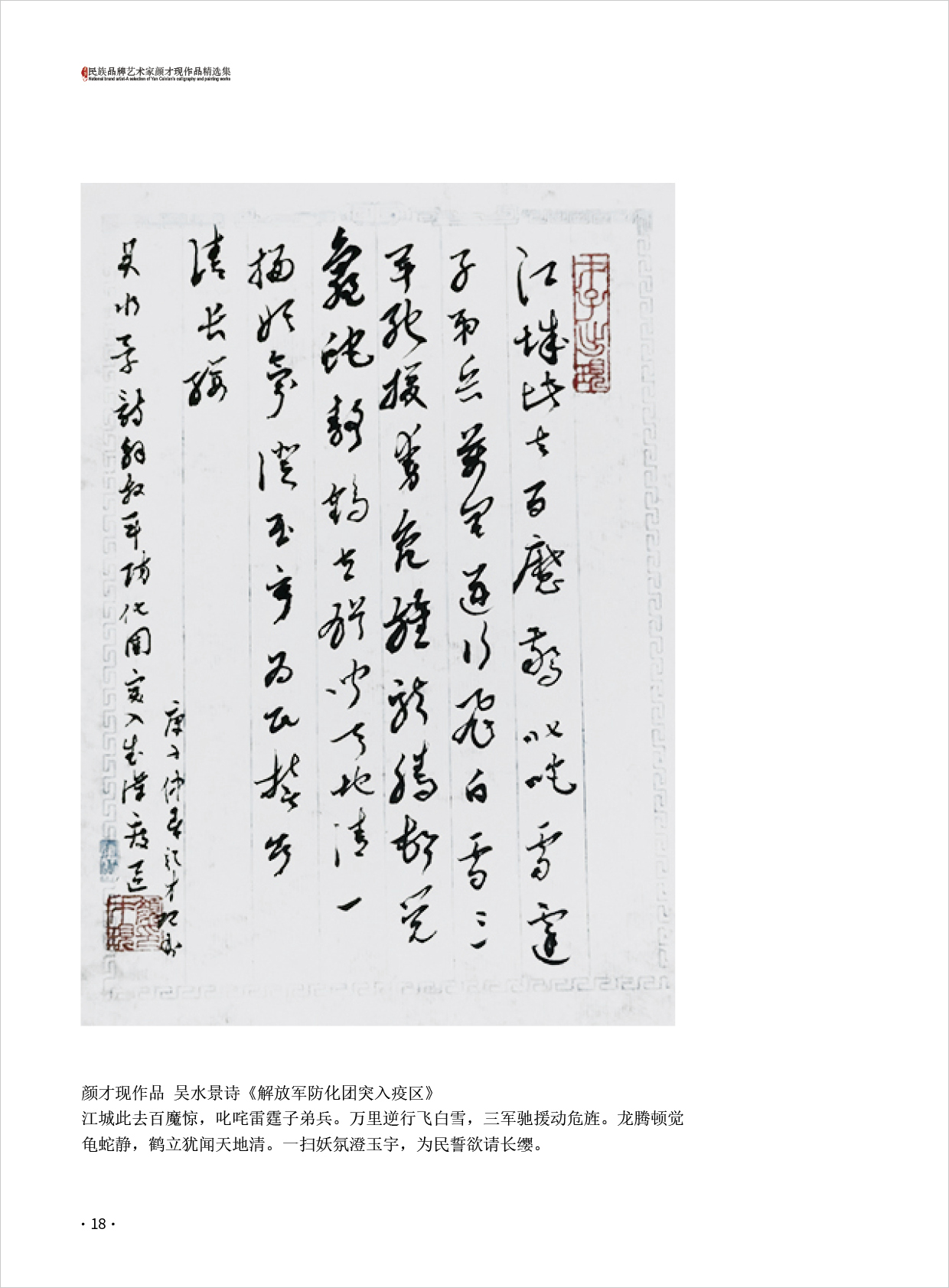 颜才现18.jpg