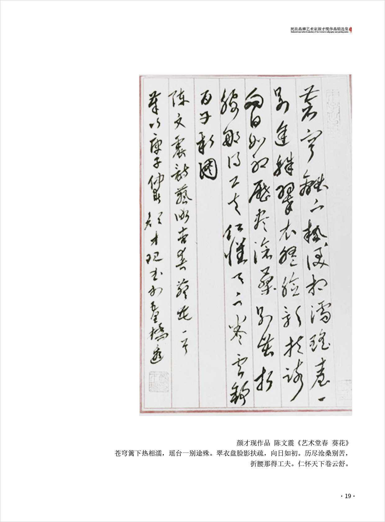 颜才现19.jpg