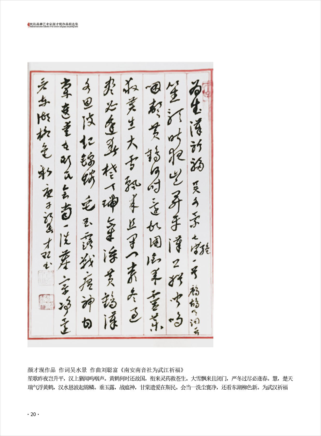 颜才现20.jpg