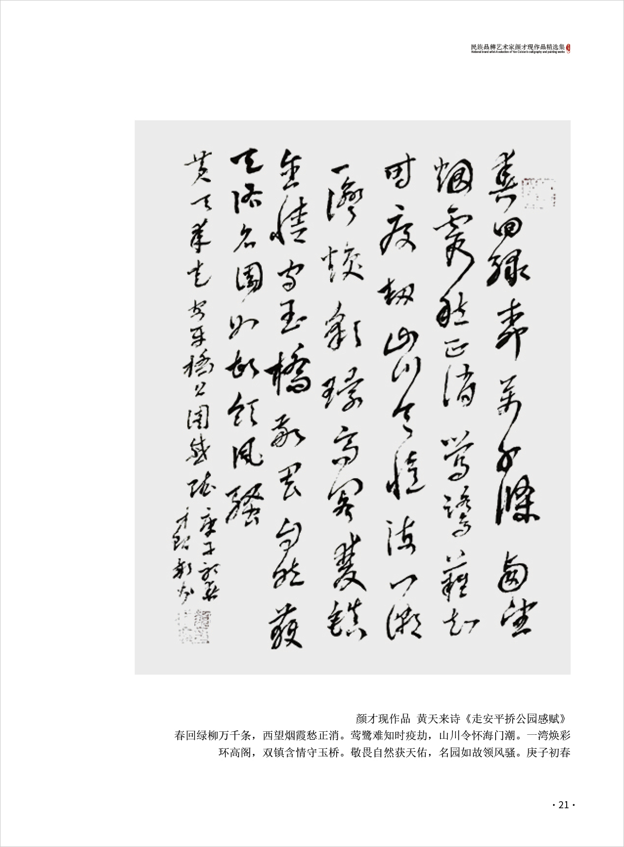 颜才现21.jpg
