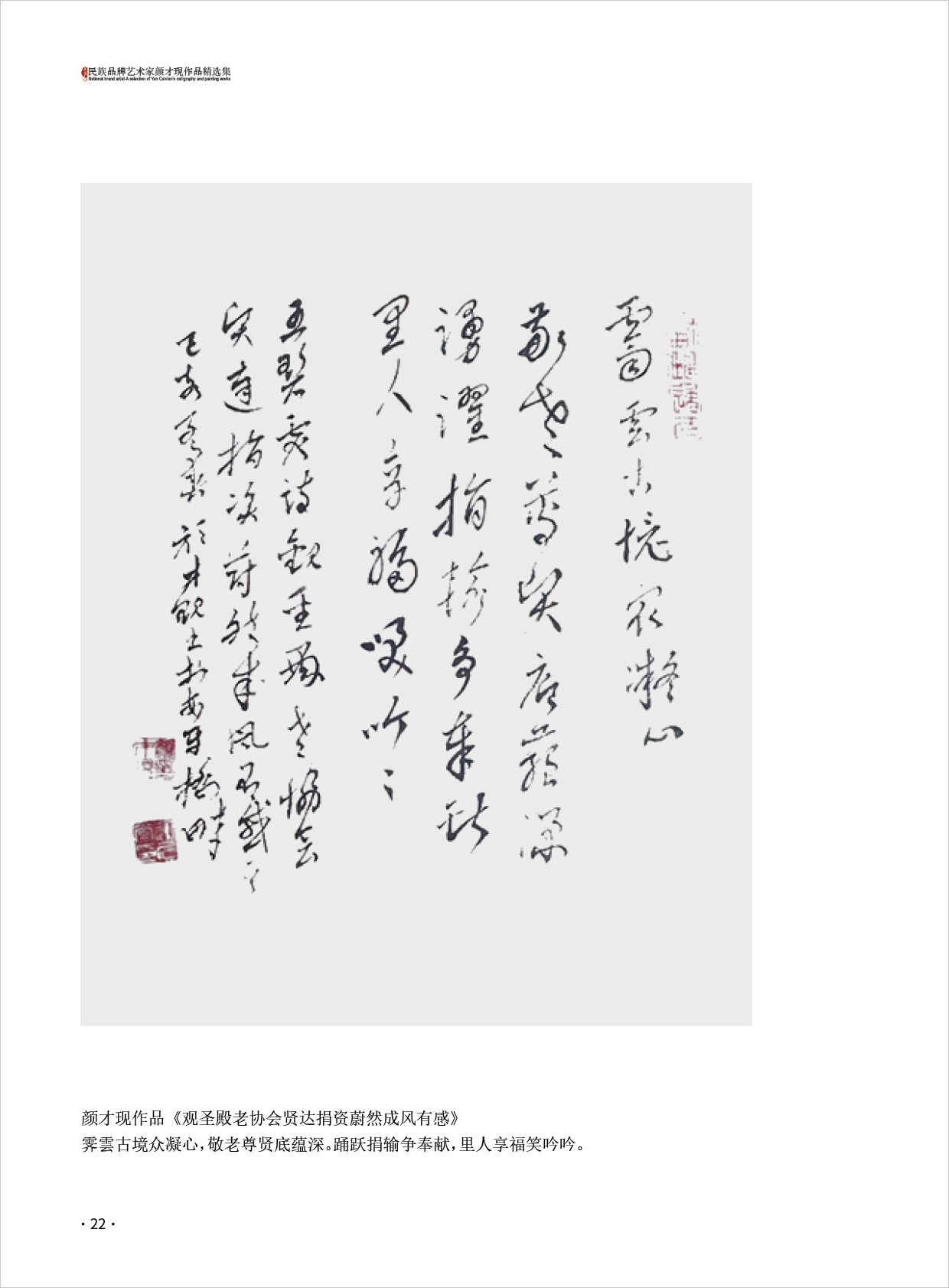 颜才现22.jpg