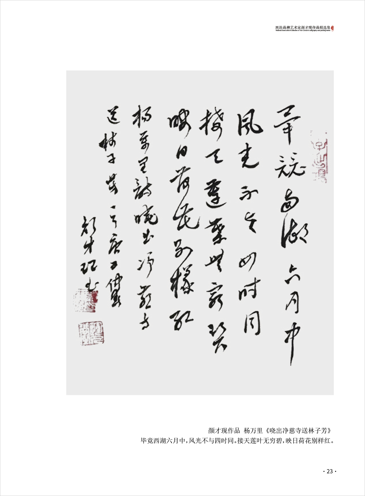 颜才现23.jpg