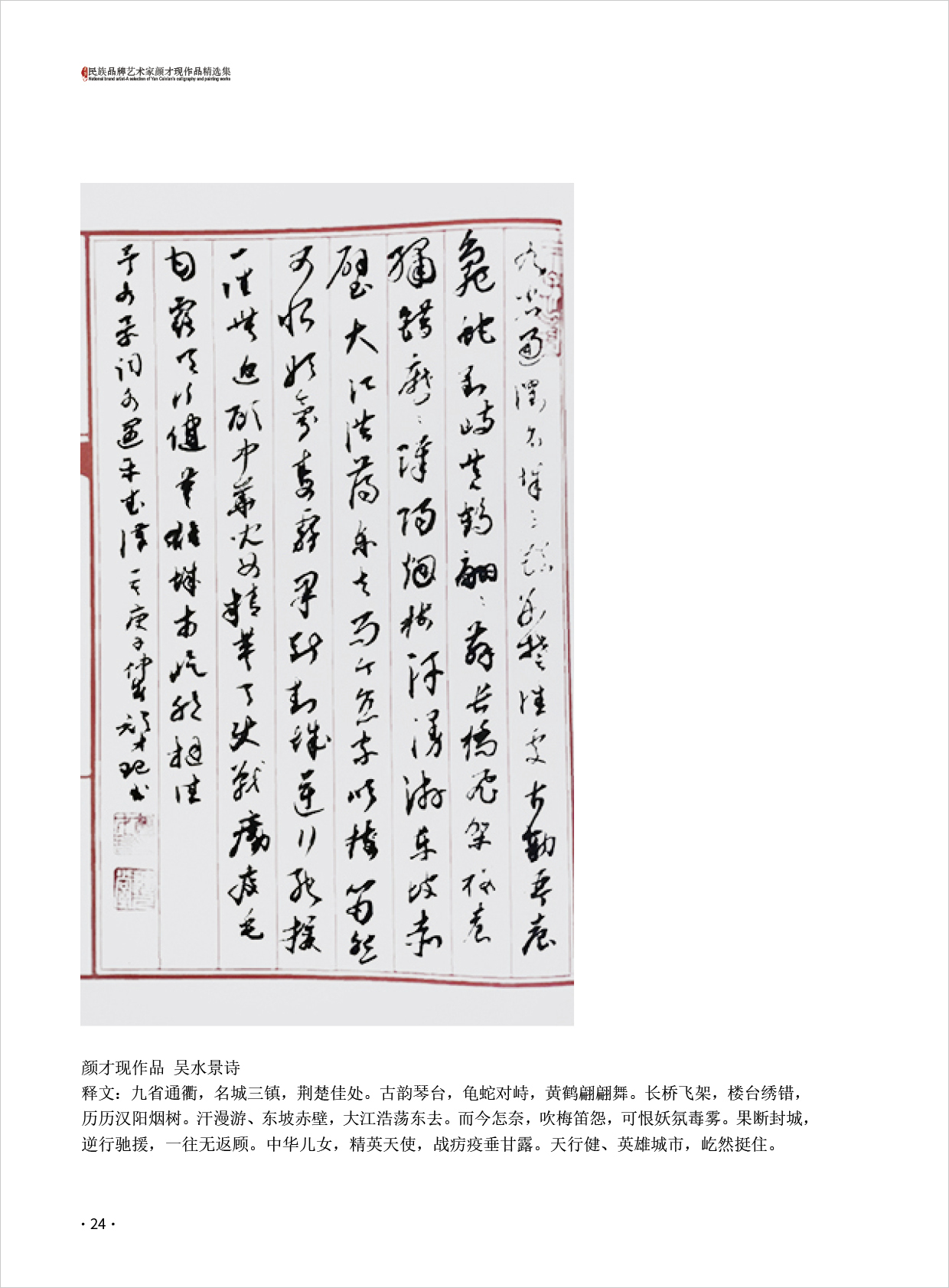 颜才现24.jpg